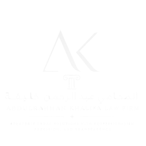 لوغو مكتب المحامي عبد الرحمن خليفة البحرين