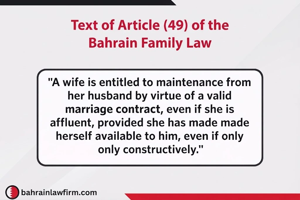 Text of Article 49 of Bahrain Family Law