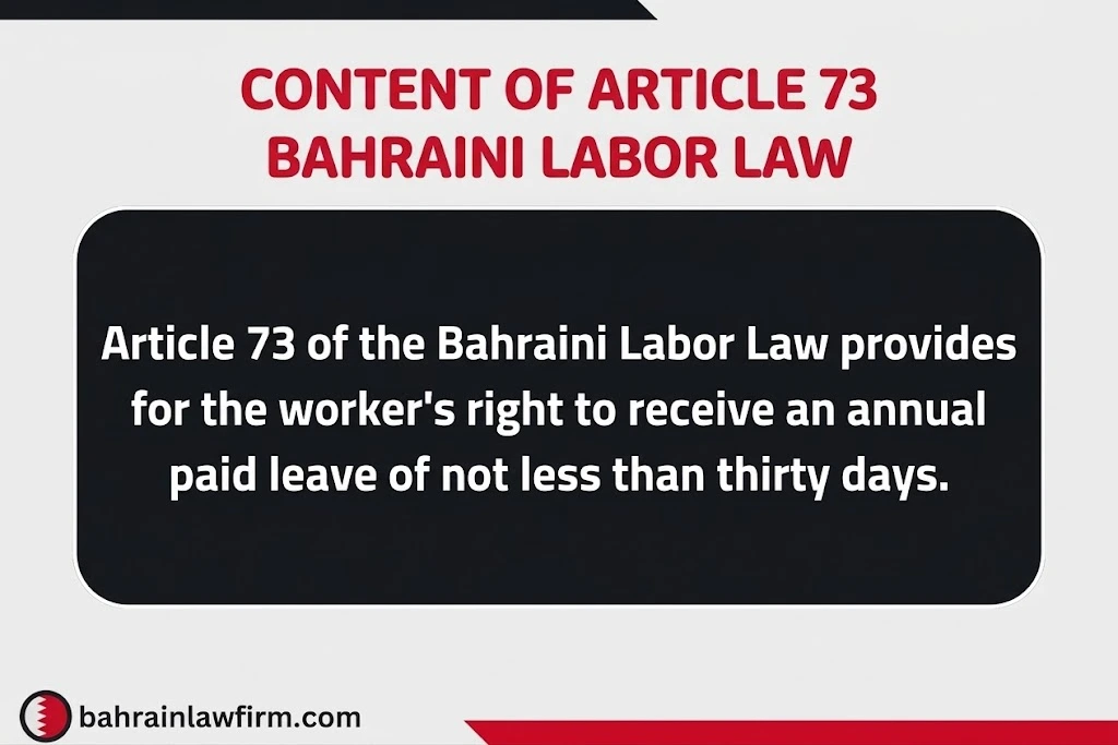 Article 73 of the Bahrain Labour Law